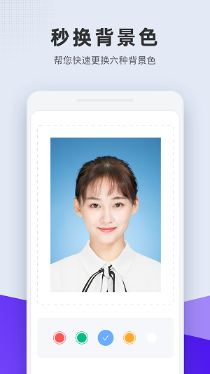 长宽证件快照截图2