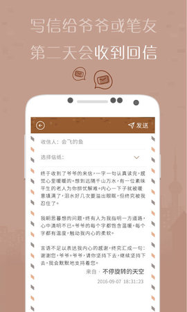有间杂货店截图2