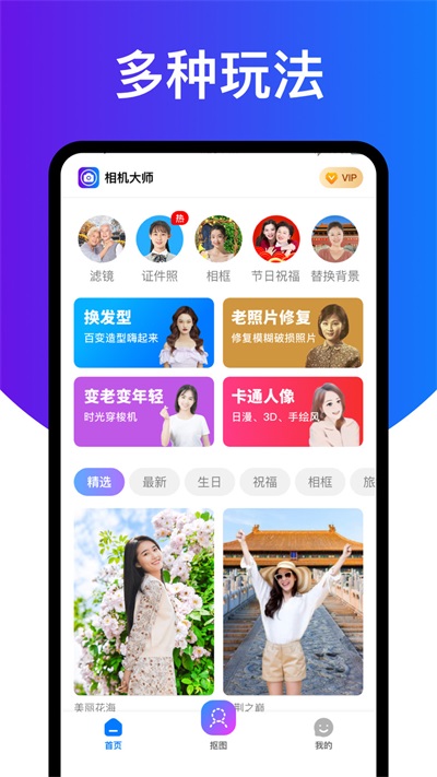 相机大师3