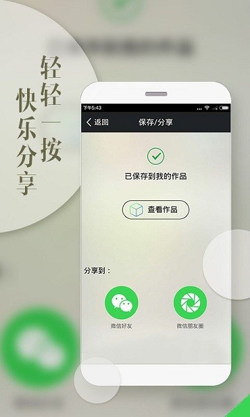 照片盒子截图0