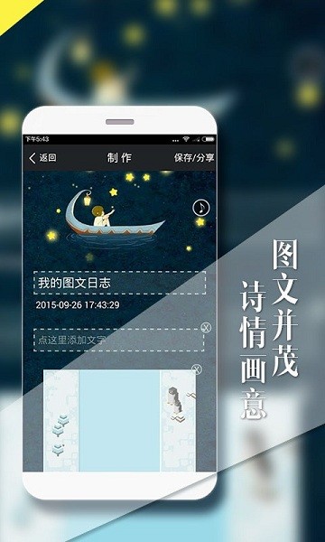 照片盒子截图1