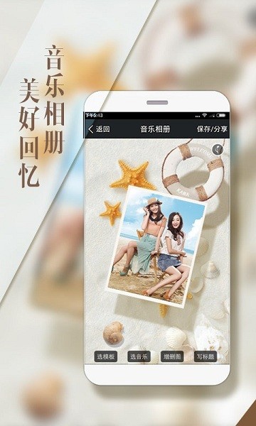 照片盒子截图2