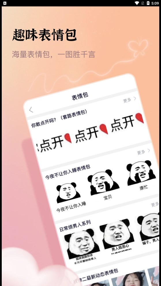 炫彩模板截图0