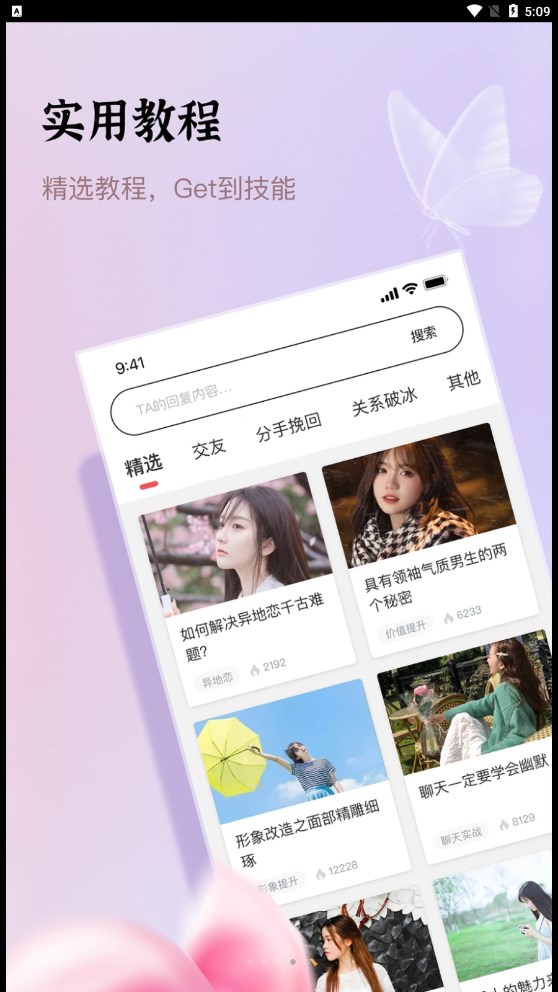 炫彩模板截图1