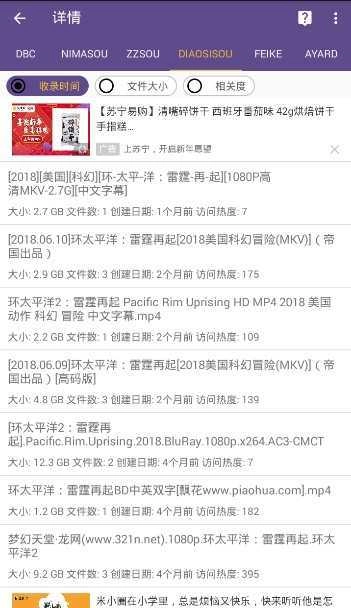 磁力猫bt种子搜索神器免费原版图4