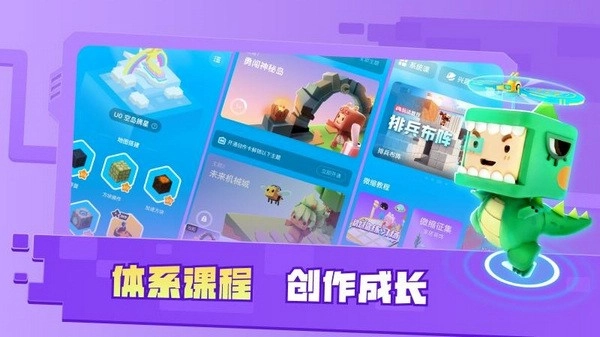 迷你星工场正版(2)