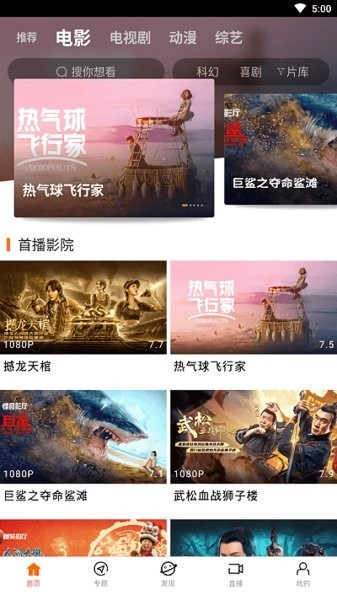 八一影视2026安卓免费版图3