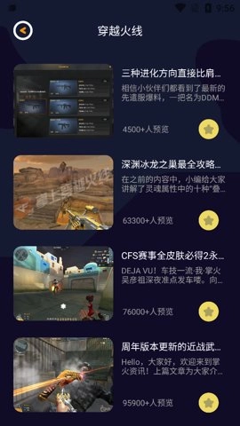 酷酷游乐盒官方正版图2