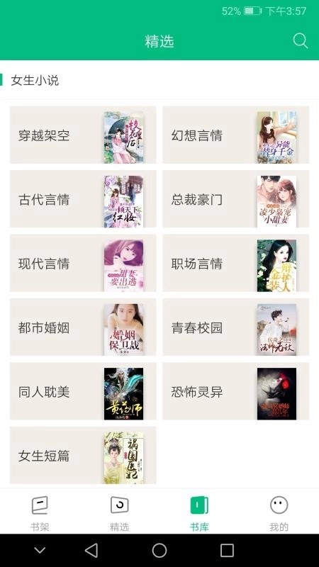 搜书侠官方最新版图3