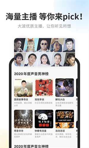 酷我听书最新版截图