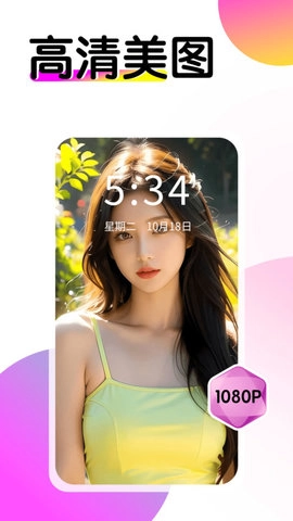 多美壁纸秀最新版图1