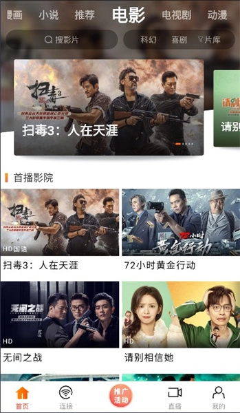 新时光视频追剧软件图3