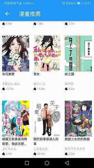 拷贝漫画免费版截图1