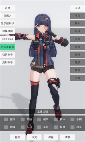 手办模特无广告版(3)