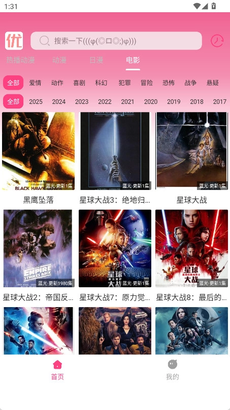 优秀动漫安卓直装版图1