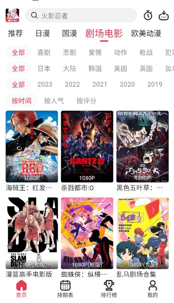 樱花动漫版图4