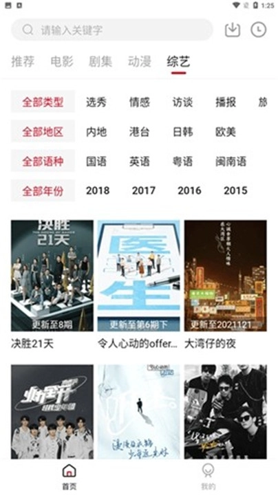 libvio追剧无广告版图3