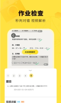 快对作业手机正版图5