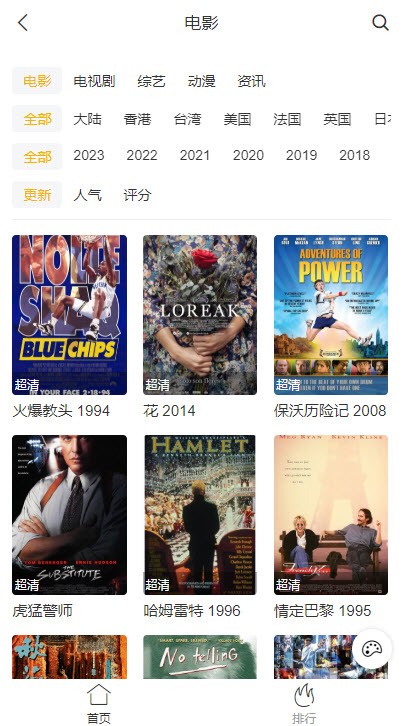 白嫖者联盟3