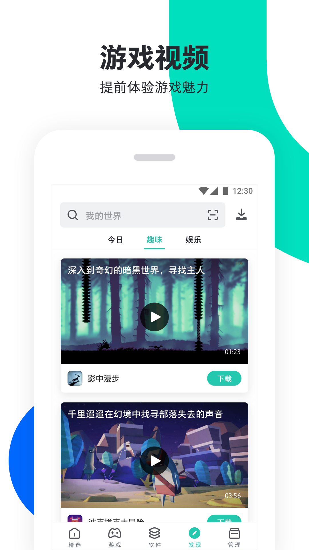 pp助手安装2