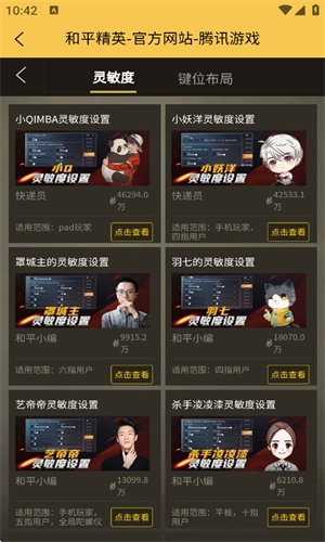 虾米画质助手120帧图3