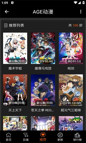 age动漫无广告版图2