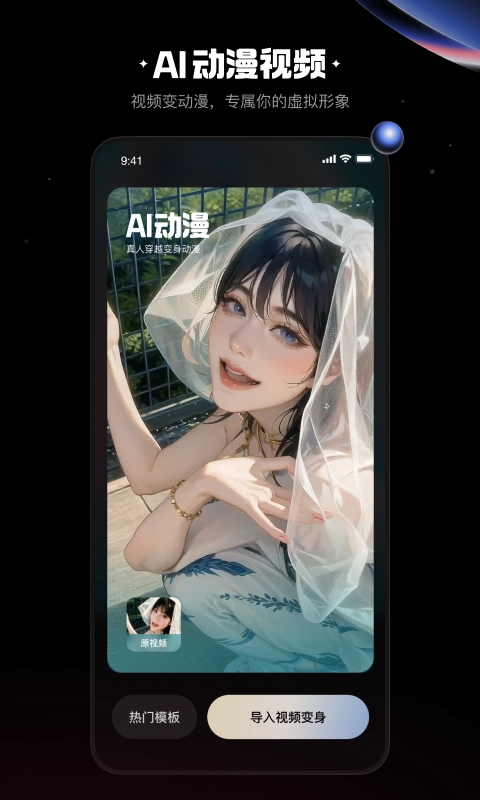 快影剪辑正版图1