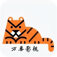 万兽影视通用版