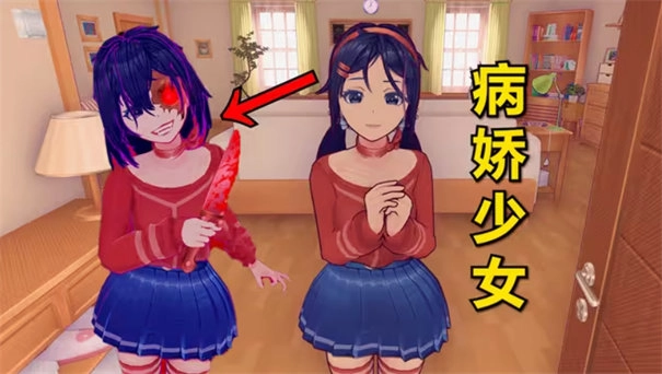 米塔MiSide移植版图2