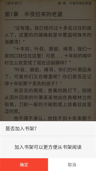追阅追书小说安卓官方版图3