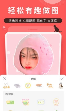 堆糖安卓官方版图4