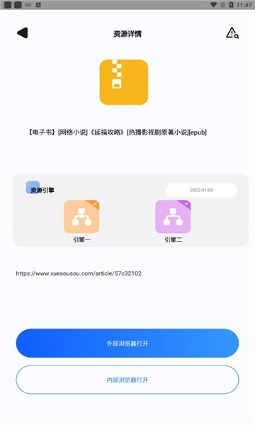 搜盘器最新版图2