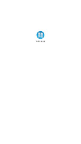 晋城农家书屋截图0