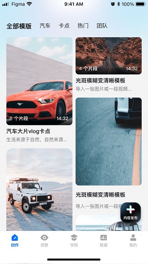智能创作云截图1