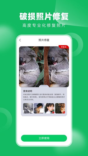 老相册修复大师截图0