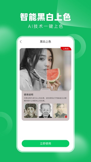 老相册修复大师截图2