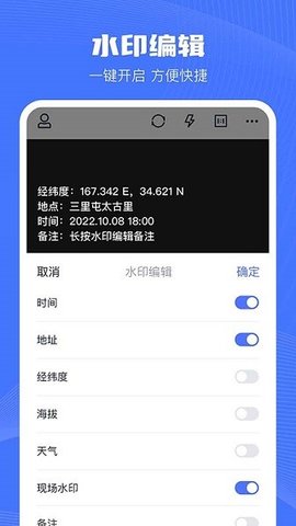 印象相机2
