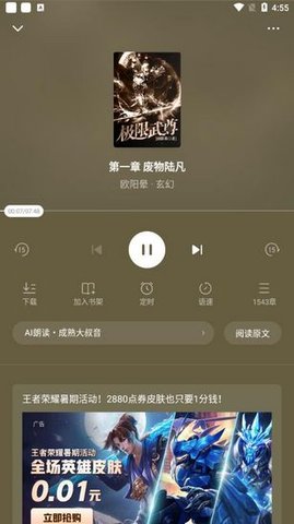 番茄免费小说免费版1
