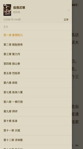 番茄免费小说免费版2