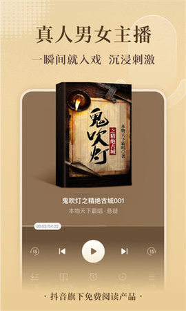 番茄免费小说免费版3