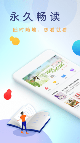 乐读小说免费版1