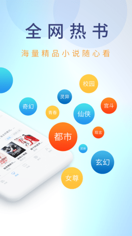 乐读小说免费版3