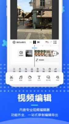 智能录屏剪辑工具截图1