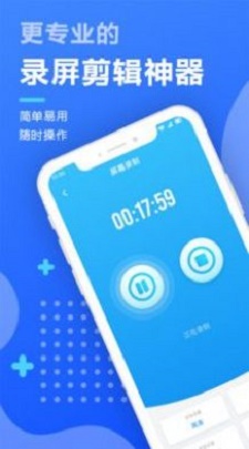 智能录屏剪辑工具截图2