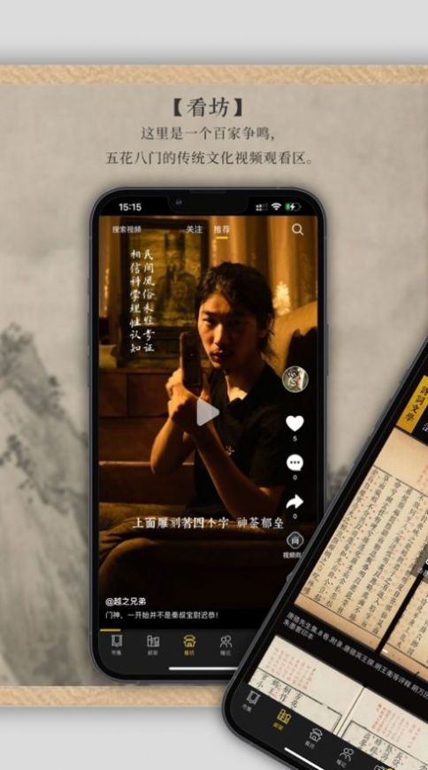 渐越截图1