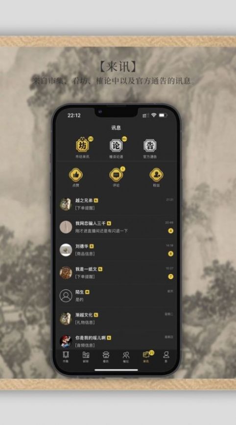 渐越截图2