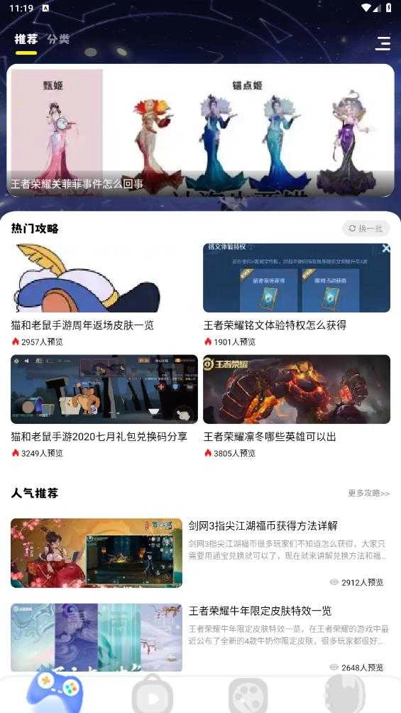 游咔本无广告版图4