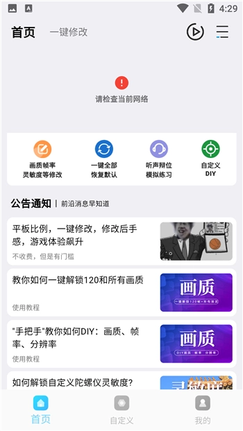 画质魔盒120帧超高清(4)