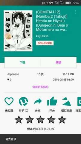 e站EhViewer1