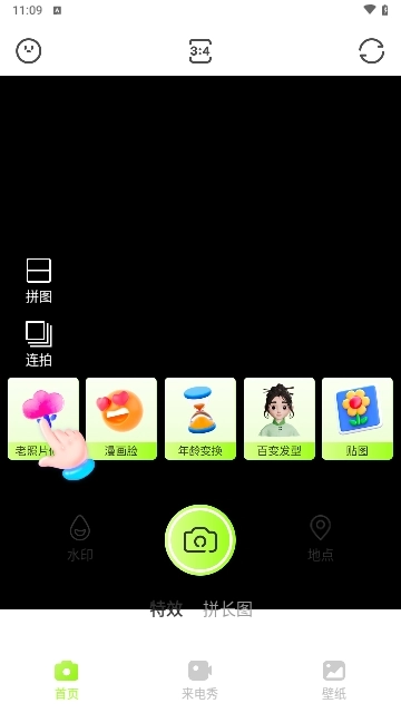 忆刻相机正版图1